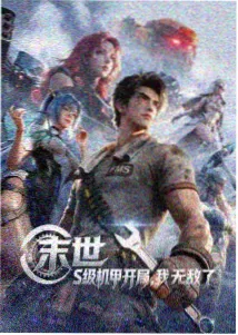 动画短片弄堂里的机械鸟幕后档案封面
